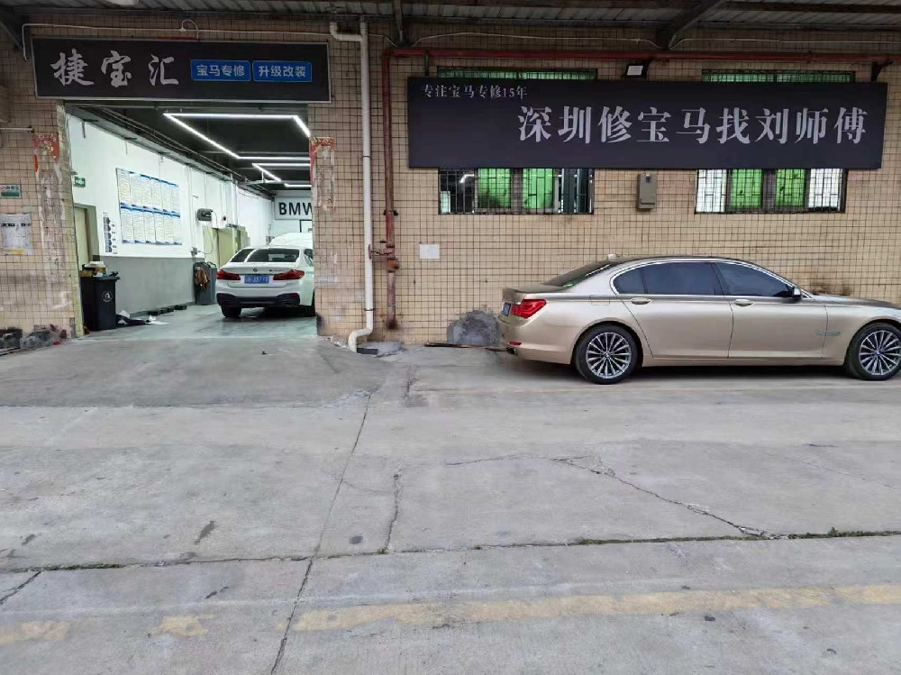 深圳市捷宝汇汽车技术有限公司