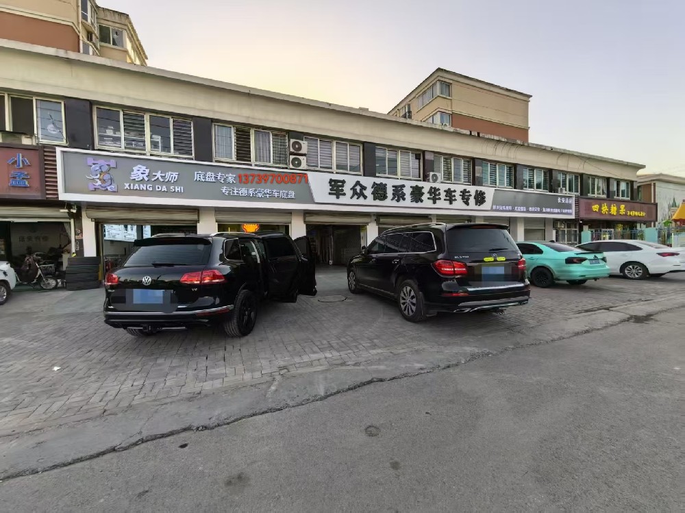 军众德系豪华车专修